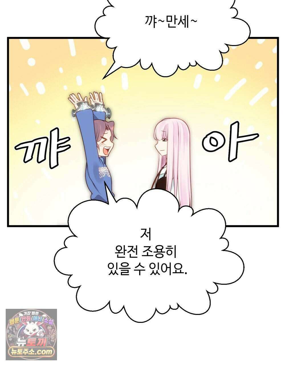 위험수위(리디북스) 80화 (완결) 57