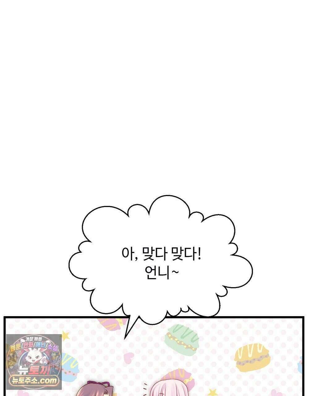 위험수위(리디북스) 80화 (완결) 60