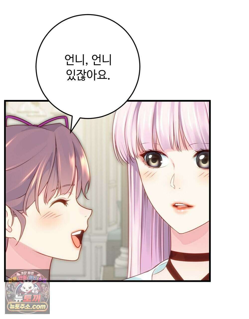 위험수위(리디북스) 80화 (완결) 70