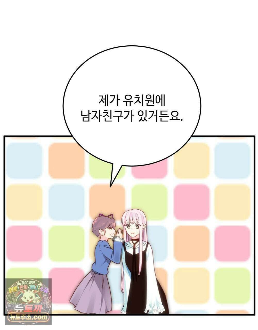 위험수위(리디북스) 80화 (완결) 72