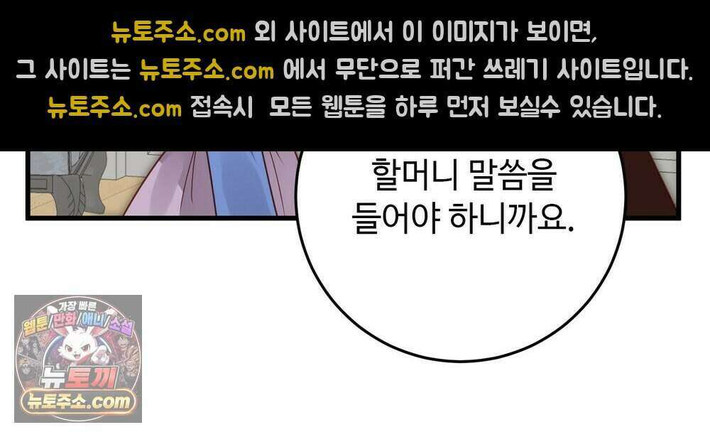 위험수위(리디북스) 80화 (완결) 78