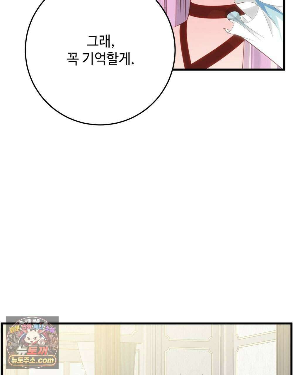 위험수위(리디북스) 80화 (완결) 85