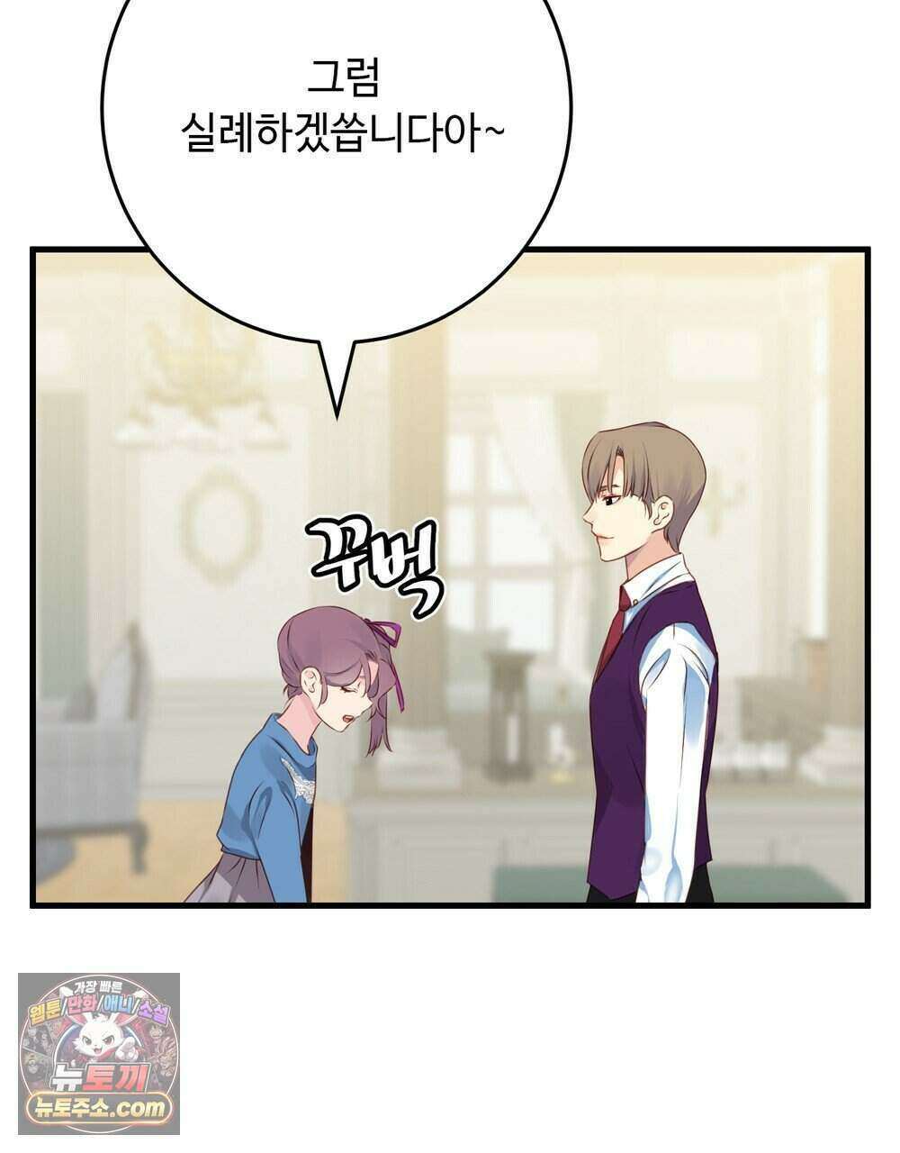 위험수위(리디북스) 80화 (완결) 91