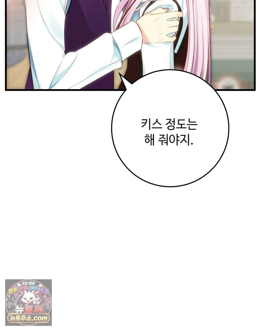 위험수위(리디북스) 80화 (완결) 121