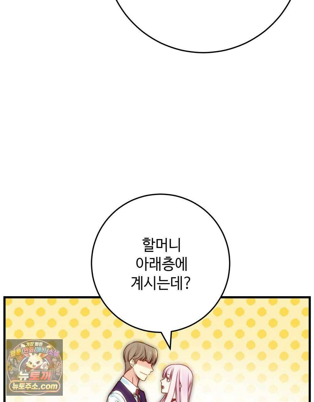 위험수위(리디북스) 80화 (완결) 123