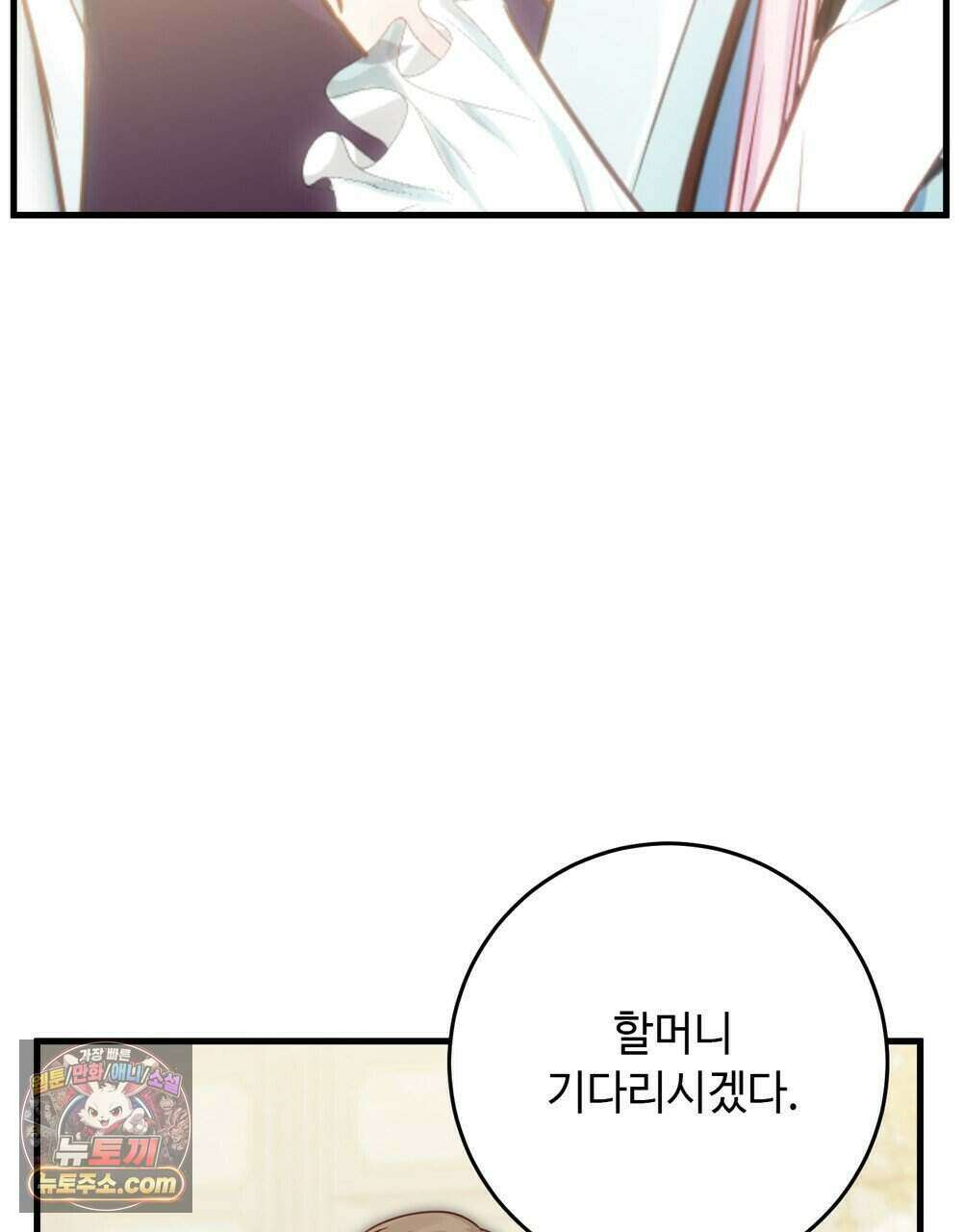 위험수위(리디북스) 80화 (완결) 127