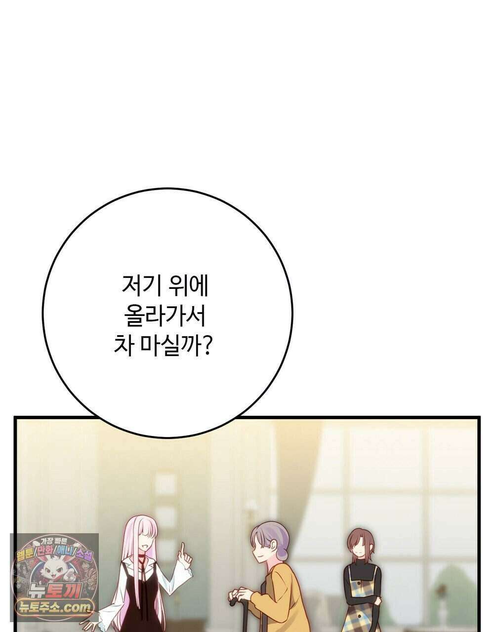 위험수위(리디북스) 80화 (완결) 140