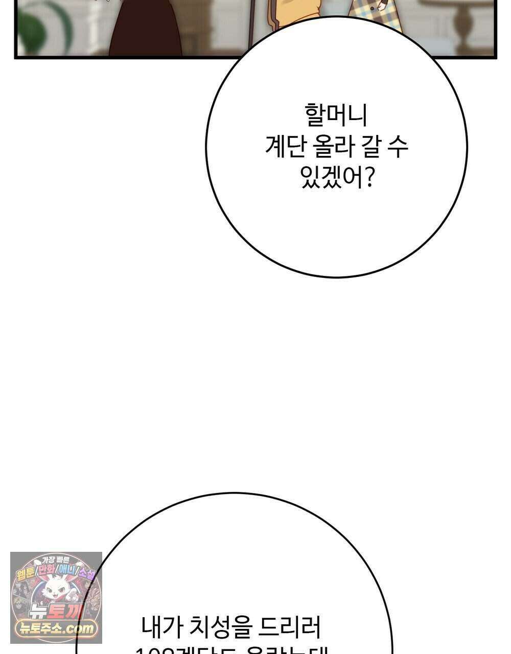 위험수위(리디북스) 80화 (완결) 141