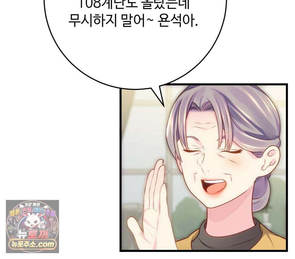 위험수위(리디북스) 80화 (완결) 142