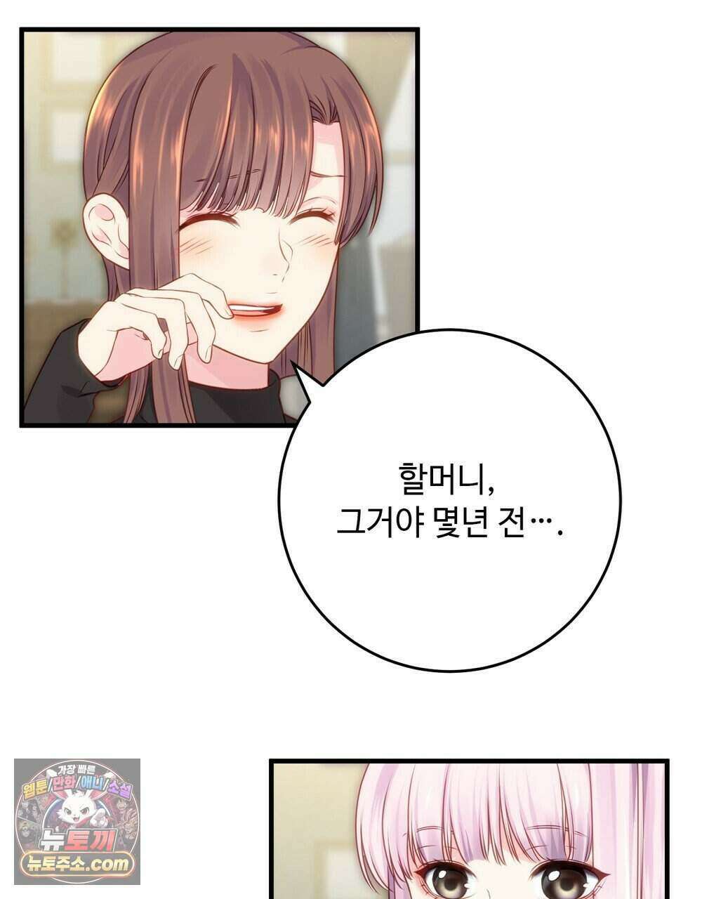 위험수위(리디북스) 80화 (완결) 143