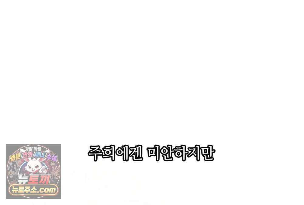위험수위(리디북스) 80화 (완결) 150