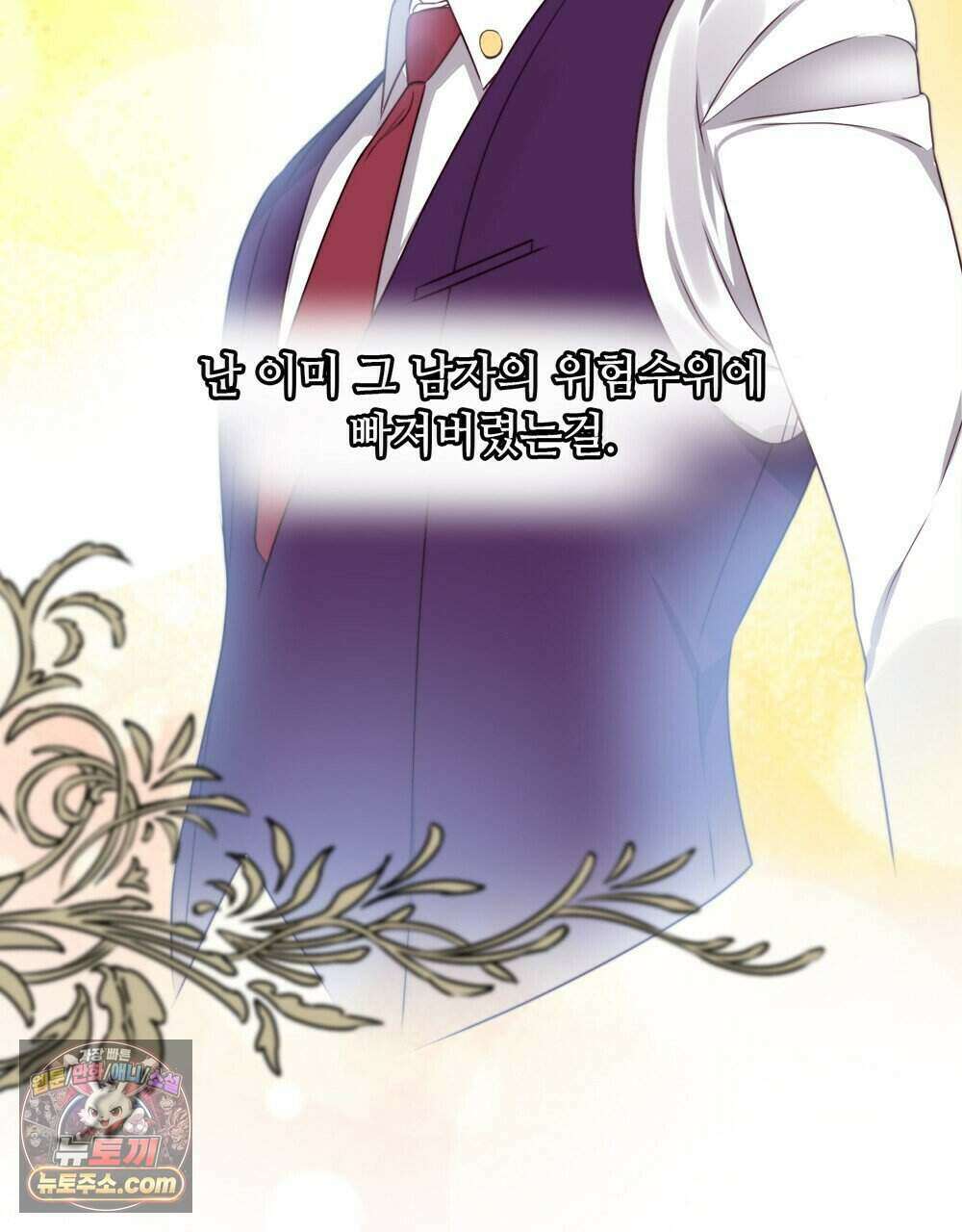 위험수위(리디북스) 80화 (완결) 152