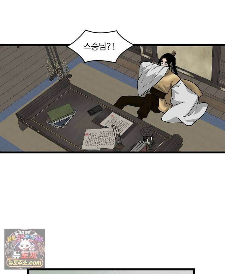 푸른 눈의 책사 89화 17