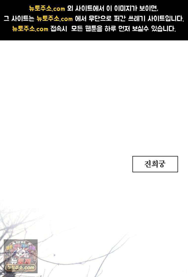 비에 젖은 흔적들이다 3부 28화 1