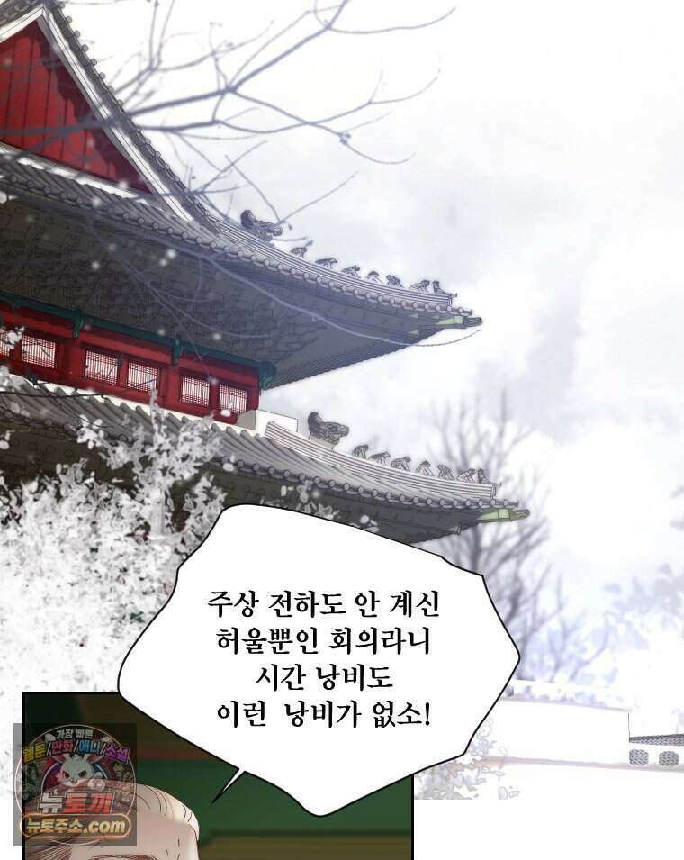 비에 젖은 흔적들이다 3부 28화 2