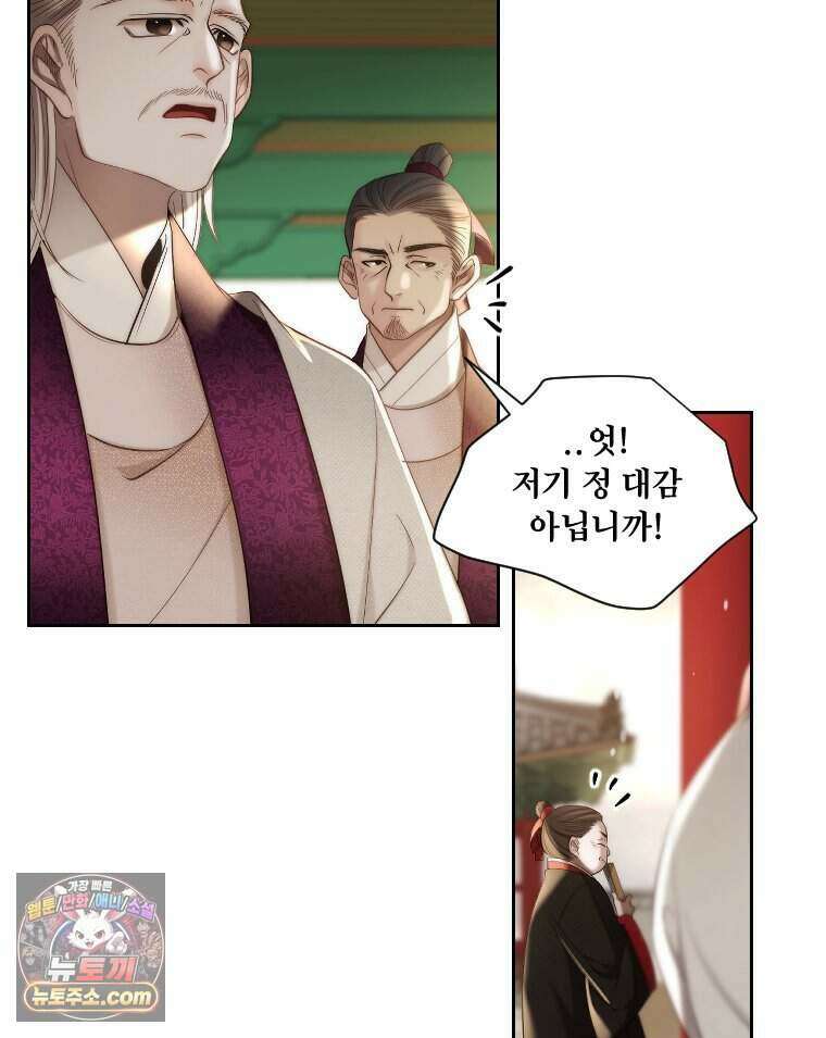 비에 젖은 흔적들이다 3부 28화 3