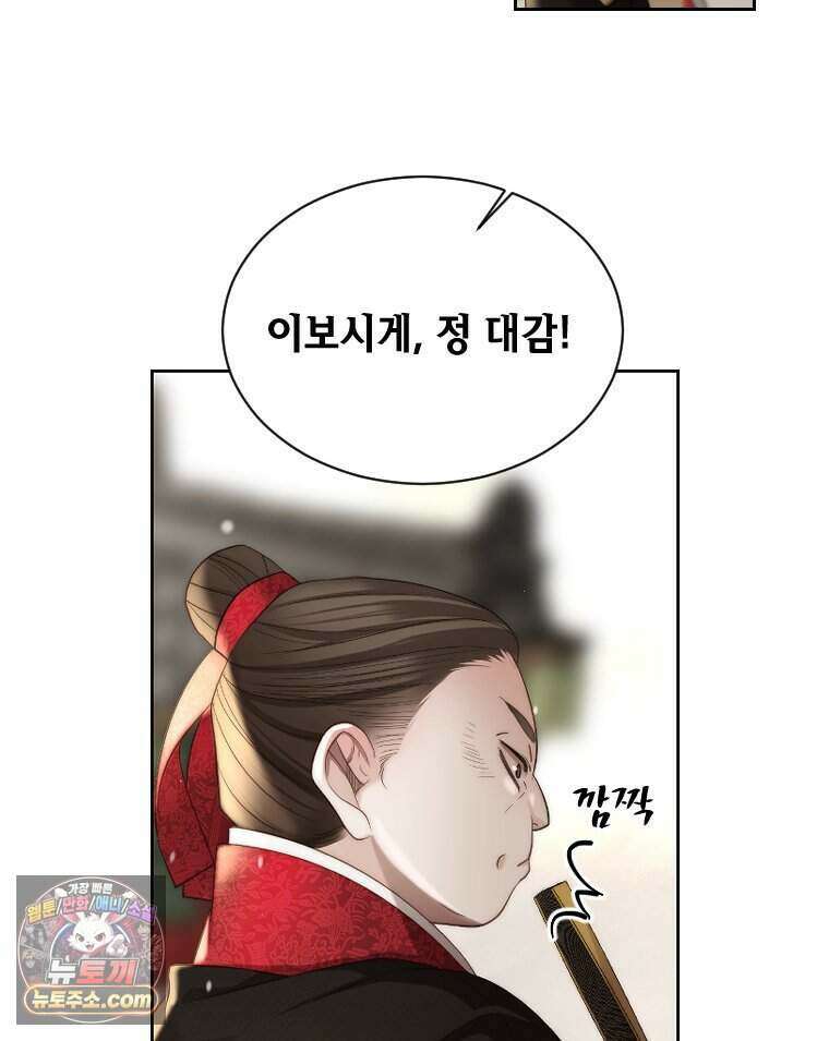 비에 젖은 흔적들이다 3부 28화 4