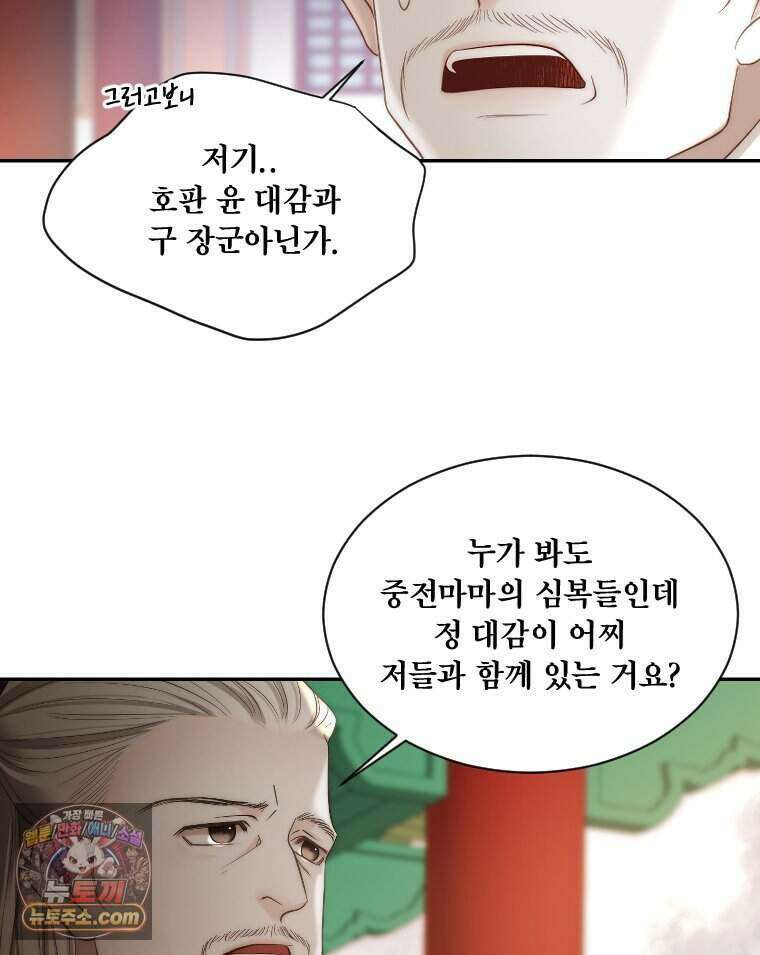 비에 젖은 흔적들이다 3부 28화 7