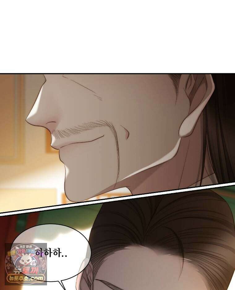비에 젖은 흔적들이다 3부 28화 15