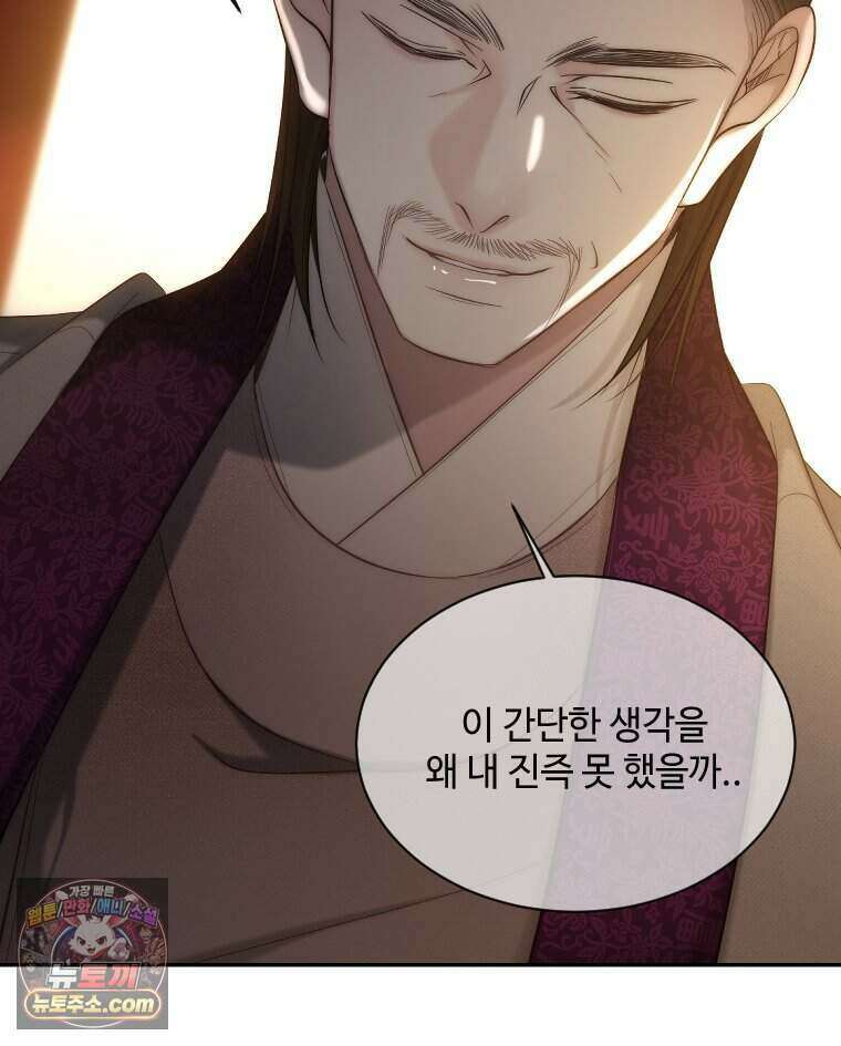 비에 젖은 흔적들이다 3부 28화 16