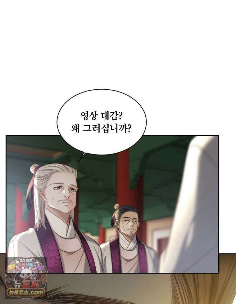 비에 젖은 흔적들이다 3부 28화 17