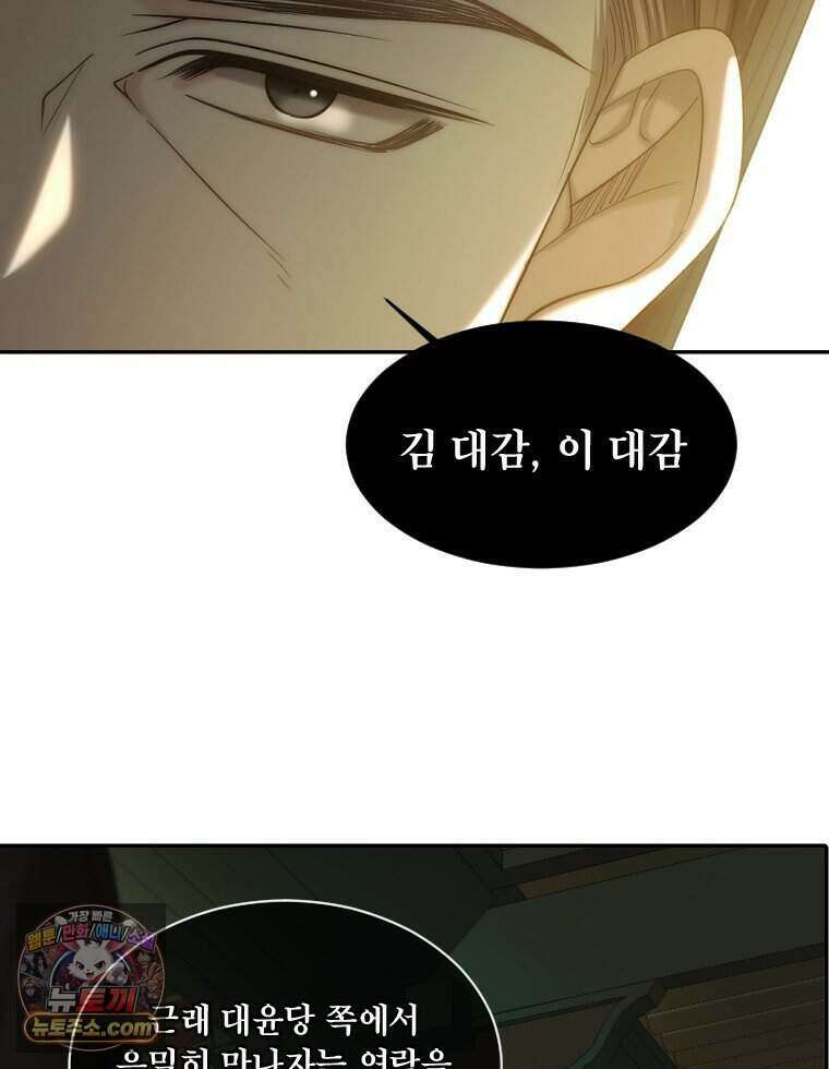 비에 젖은 흔적들이다 3부 28화 18