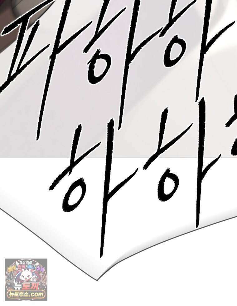 비에 젖은 흔적들이다 3부 28화 24