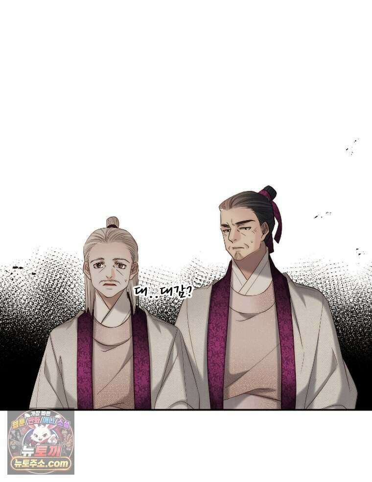 비에 젖은 흔적들이다 3부 28화 25