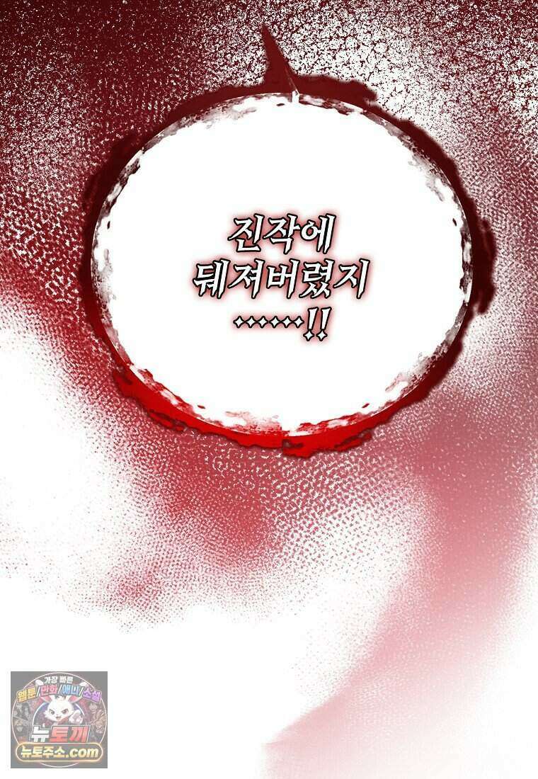 악마는 레이디를 키운다 126화 6