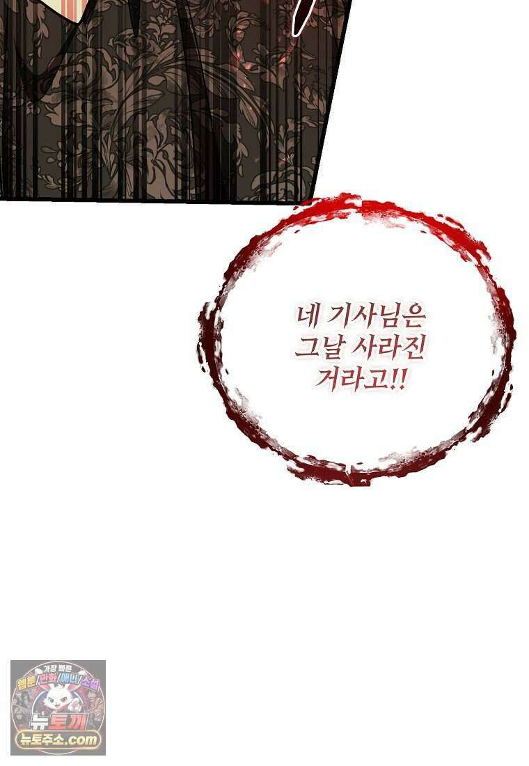 악마는 레이디를 키운다 126화 15