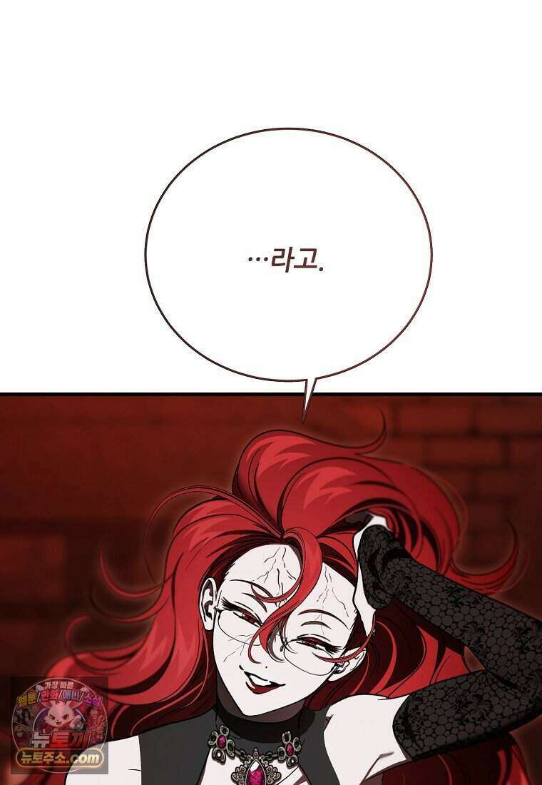 악마는 레이디를 키운다 126화 29