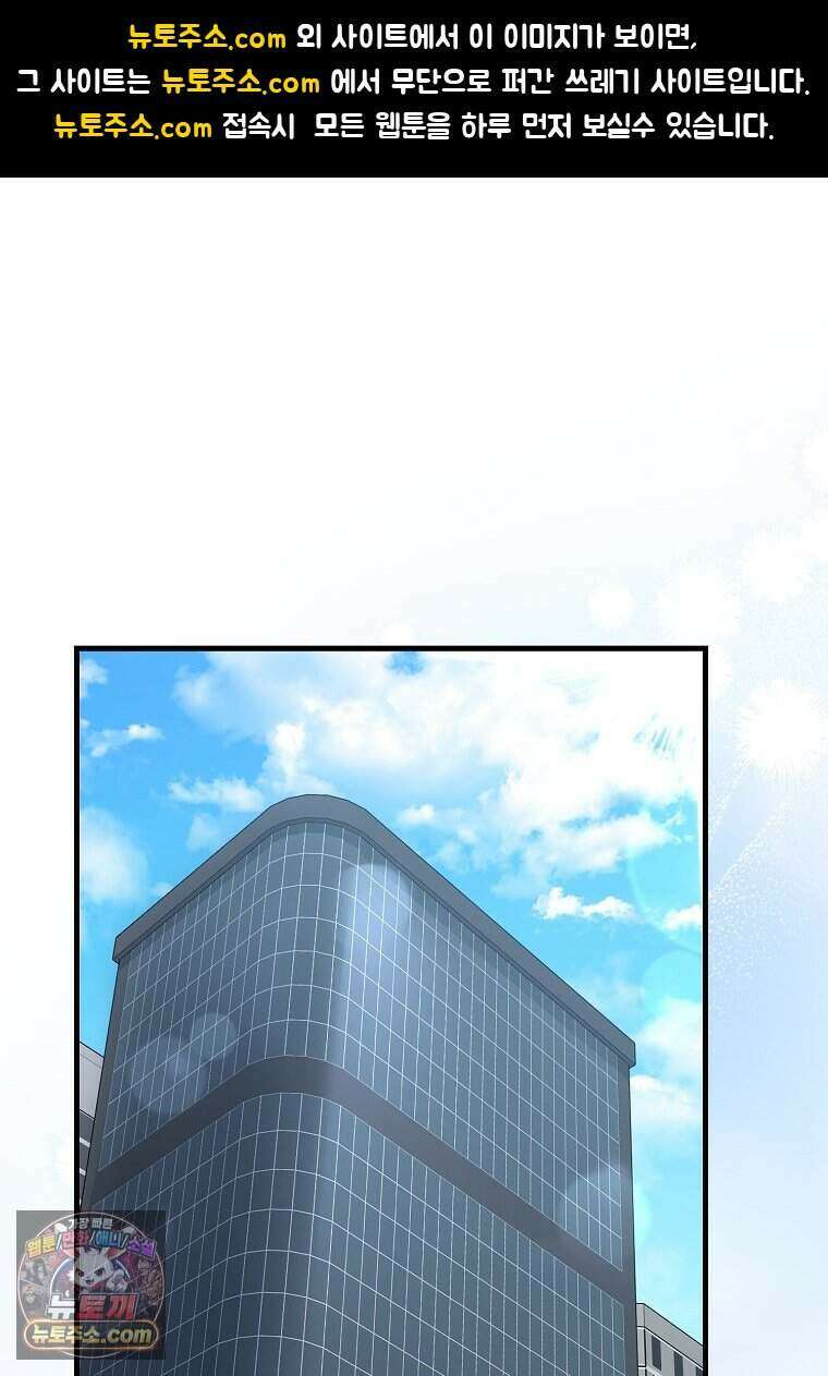 재능만렙 플레이어 138화 1