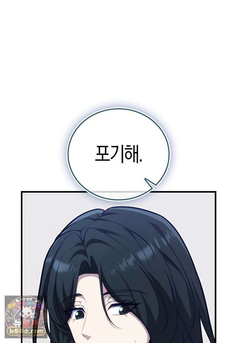 재능만렙 플레이어 138화 17