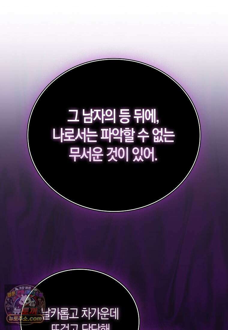재능만렙 플레이어 138화 21