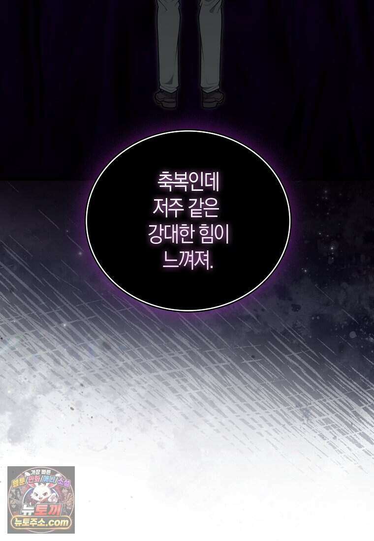 재능만렙 플레이어 138화 23