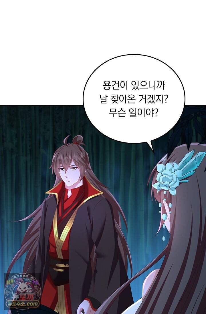 선무제존 633화 2