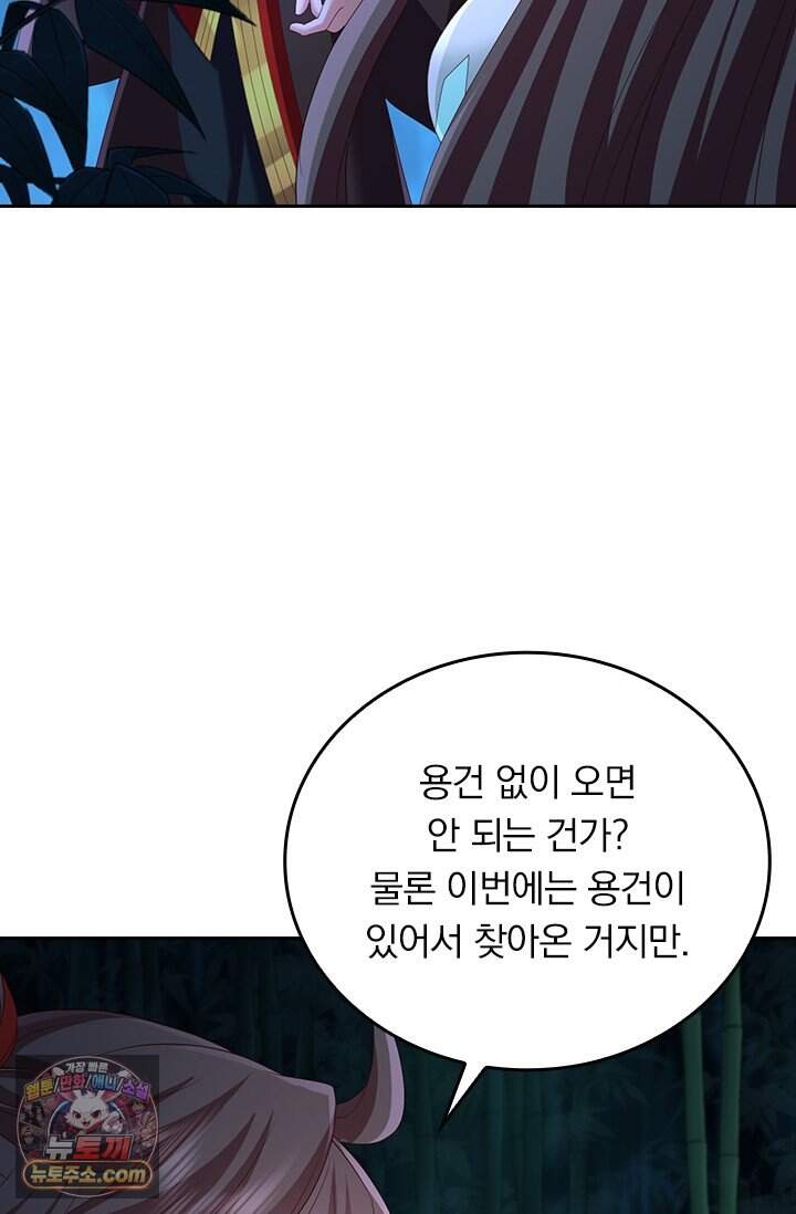 선무제존 633화 3