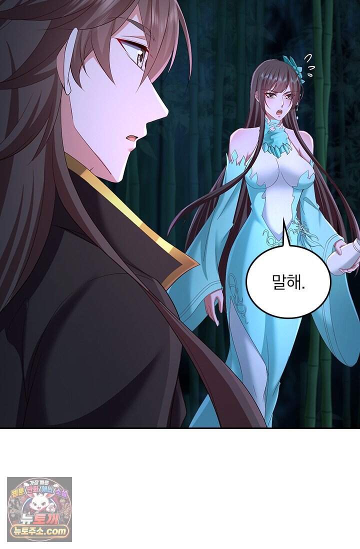 선무제존 633화 4