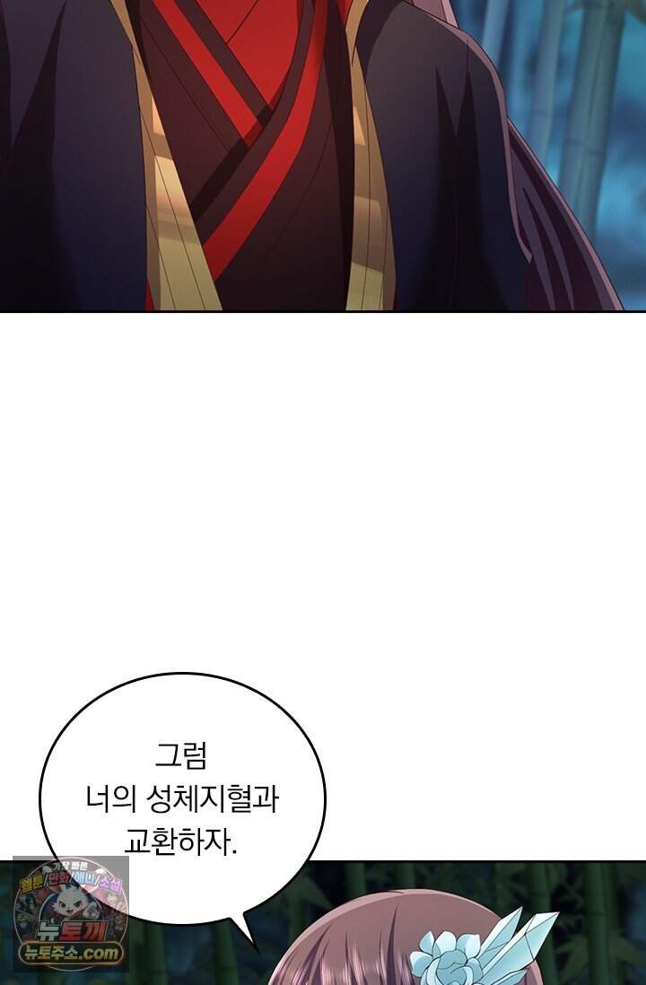 선무제존 633화 6