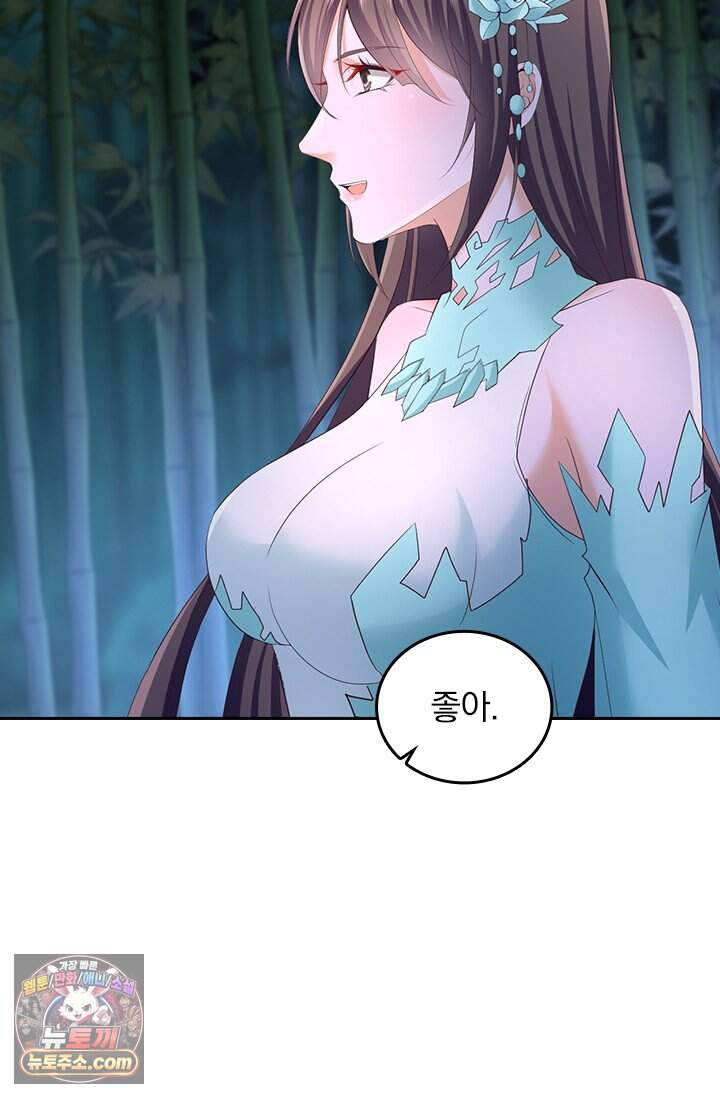 선무제존 633화 7