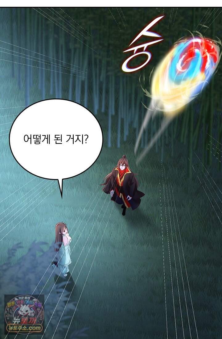 선무제존 633화 12