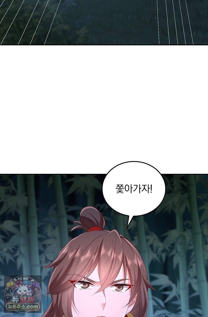 선무제존 633화 13