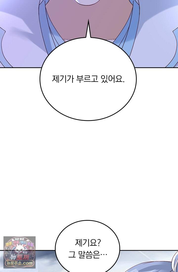 선무제존 633화 21