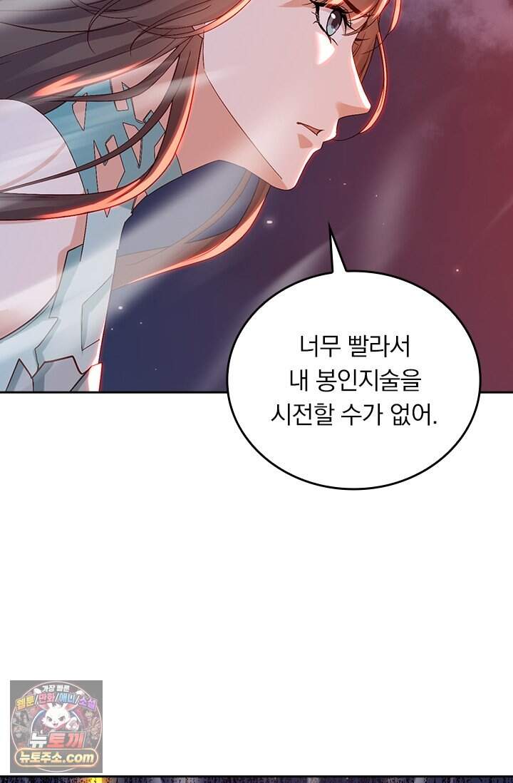 선무제존 633화 28
