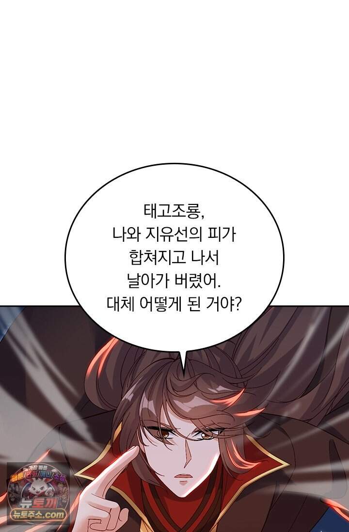 선무제존 633화 30
