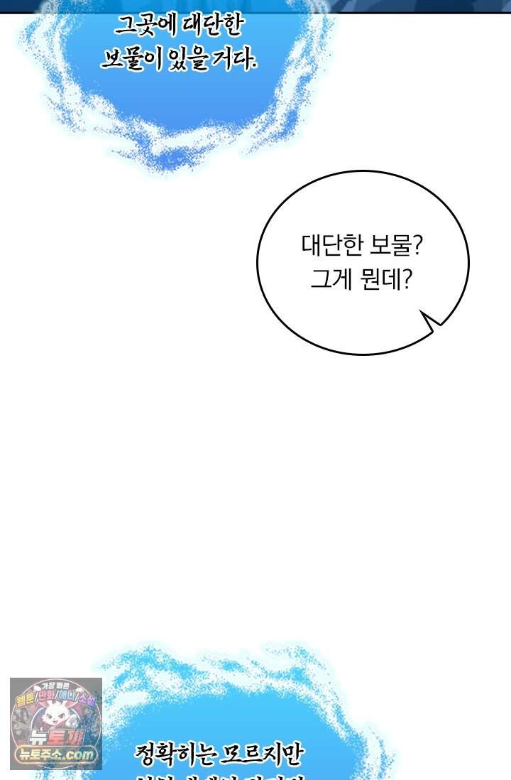 선무제존 633화 33