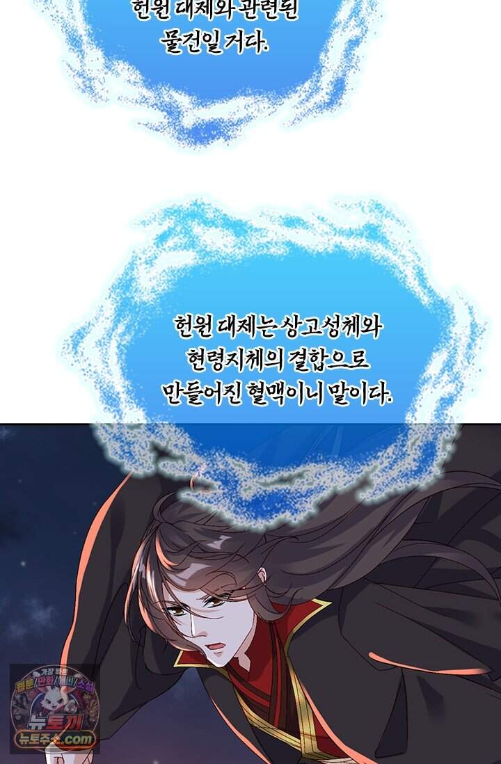 선무제존 633화 34
