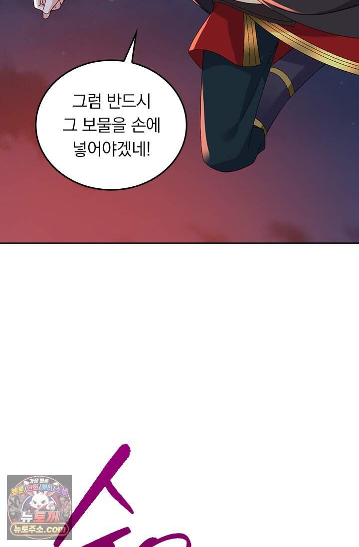 선무제존 633화 35