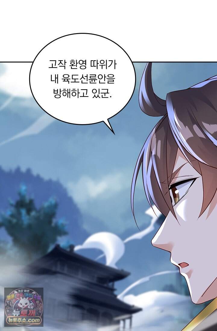 선무제존 633화 40