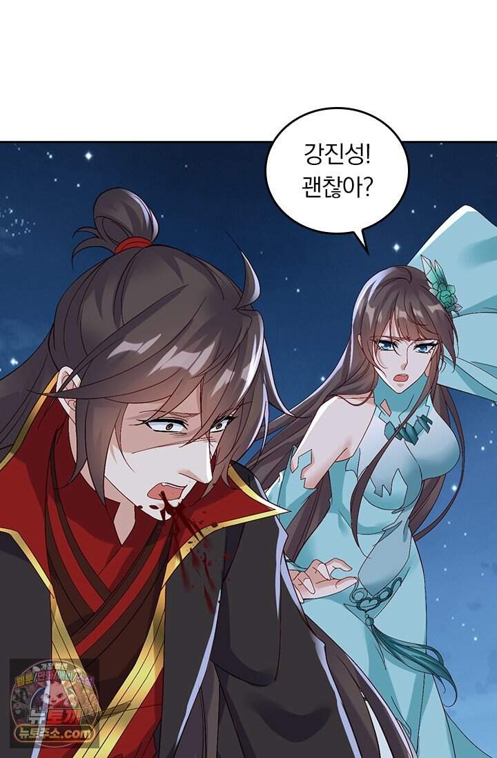 선무제존 633화 43